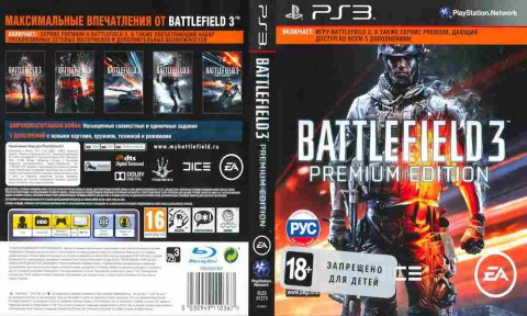 Игра BATTLEFIELD 3 premium edition, Sony PS3, 172-131, Баград.рф